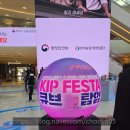 ㈜마이게임인터렉티브 | 스타필드 고양 소식 | KIP FESTA 큐브 탐험 체험 후기