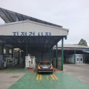 황금자동차정비