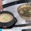 착한곰탕 이미지