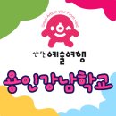 강남동로140번길 이미지