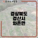 와촌IC공인중개사사무소 이미지