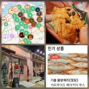 한국그린테크 | 미식 앱 추천 Yindii App 후기｜강남 버터그린 베이커리 청담 기욤 디저트 서프라이즈