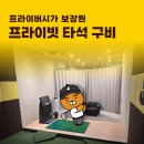 골프프렌즈