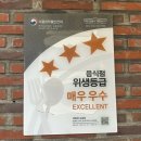 깐족쟁이송정점 이미지