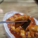 전통분식 이미지
