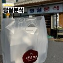 중앙성결교회 | 도너츠 찹쌀떡 유명한 제천 맛집 덩실분식 주말 방문