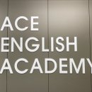 E프라임영어학원