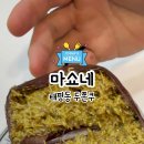 마쇼네