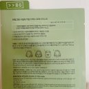 사철슈퍼 | 💜[화장품리뷰] 민감 진정, 트러블 싹 ~ 브랑그린 사철 쑥 카밍 이엑스 프레시 마스크💜