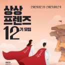 상상홀릭 이미지
