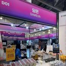 벡스코역사 | 벡스코 2025 부산 국제음식박람회 솔직후기