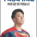 슈퍼맨 이미지