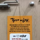 황태명가 | 대전 탄방동 보양식 맛집 황태명가 어글탕 후기