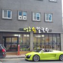 땡초손칼국수 이미지