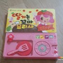 책+나는 꼬마요리사 이미지