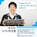 3월 12일, 관악 이기중 선거사무소 개소식에 초대합니다! 이미지