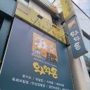 다다일식 | 대전 은행동 일식 맛집 '와와돈' 다녀오다:)