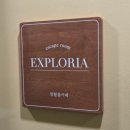 효원로235번길 | 익스플로리아 이스케이프 수원점 '외로움과 고독 사이' 후기 | 수원 인계 방탈출 추천