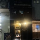 화양초등학교 | [건대입구역 술집] “적온 뮤직바&amp;책바” 혼술 하기 좋은 곳 / 내돈내산