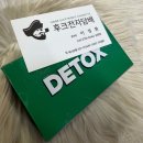 베이프마스터 사상3호점 | [사상전자담배/후크전자담배][리뷰] 젤로맥스 디톡스 에디션 솔직 후기! 역대급 스펙과 사용법 총정리