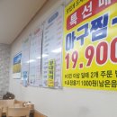 인창해물아구찜 이미지