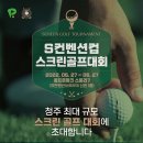 7스크린골프 이미지