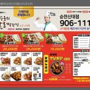 알통닭강정 | 순천 알통닭강정 포장후기 및 닭강정추천