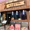 장곡로 | 시흥 맛집 대화숯불가든 시흥장곡점, 경주식 즉석 양념 소갈비 한판 후기