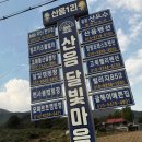 GS25 양평비발디점 | [공지] [경기 양평/캠핑] 마운틴뷰 계단식 프라이빗 사이트 모짜르트 캠핑장 4번 사이트 후기