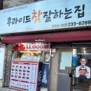 후라이드180 이미지
