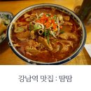 땀땀 이미지