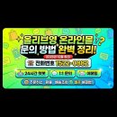 [올리브영 온라인몰 문의 정보] 올영 배송지연/환불 급할 때? 1:1 문의보다 빠른 해결 꿀팁 이미지