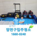 더 스페셜짐 | 양천구입주청소 꼼꼼히 마무리한 전문 후기