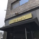 새벗유치원 | 예천카페 | 경북도청신도시 은밀한생 진한 밀크티가 맛난 곳