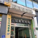 크레이지왁싱 부천점