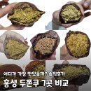 홍주초등학교 | 홍성 두쫀쿠 두바이쫀득쿠키 맛있는 곳 카페 추천 7곳 비교 먹어보고 쓰는 솔직후기