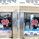 인성당약국 네이버블로그
