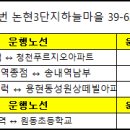 논현범마을 2단지 이미지