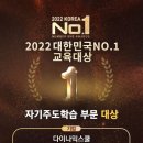 [자기주도학습캠프] &#34;하루 더 듣고 싶은 수업이었어요!&#34; 다이나믹스쿨 전교생 수료