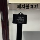 충효1길(서) | [경주/충효동] 불맛이 끝내주는 매운맛집 '경주단골식당' (내돈내산)