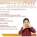 대전폴리어학원 이미지