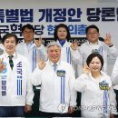혁신의원 연합뉴스