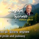 06 October 2026 | CFC Tamil Daily Devotion | A life without pride and jeal 이미지