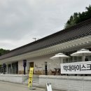 월영매점