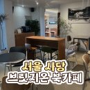 방배천로5-39 이미지