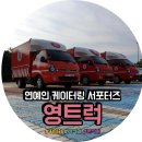 청년트럭핑거 이미지
