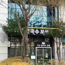 가산 칼국수 보쌈 이미지