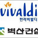 한라수건설 이미지