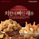 치킨매니아 이미지
