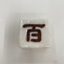 어흥떡카페 | 아기 백일떡 후기 - 취업, 결혼, 백일까지 함께한 떡집 어흥 떡카페
